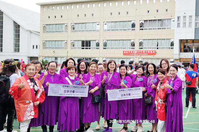 世華日本分會慶祝雙十節普天同慶祝賀中華民國生日